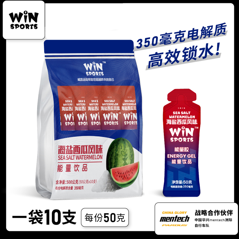 WiNSPORTS威赢电解质能量胶海盐西瓜风味饮料