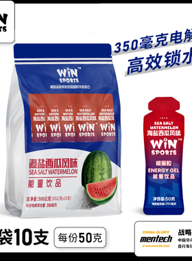 WiNSPORTS威赢电解质能量胶海盐西瓜风味饮料