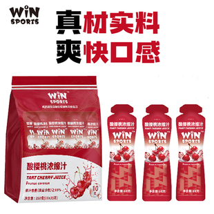 Winsports酸樱桃浓缩汁威赢酸樱桃液马拉松运动赛后恢复饮料