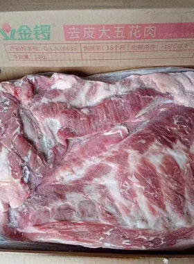 金锣冷冻五花肉去皮大五花烤肉