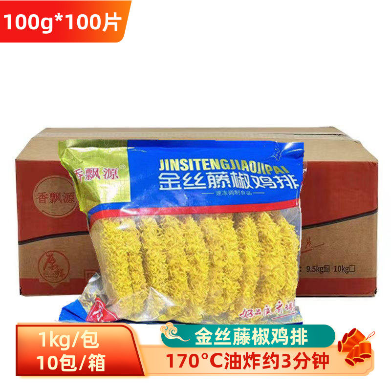 金丝藤椒鸡排100g*100片 整块裹粉油炸鸡排冷冻半成品调理鸡胸肉,水产肉类/新鲜蔬果/熟食,鸡排,淘宝优惠券,粉丝福利购,淘宝优惠卷