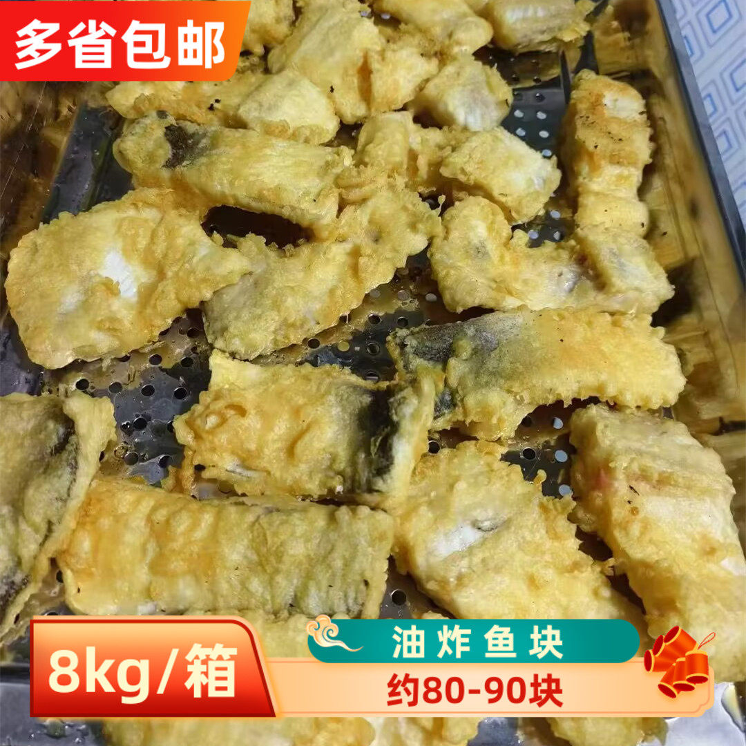 香酥炸鱼块8kg商用半成品
