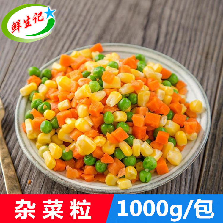 速冻蔬菜美式杂菜粒2斤 什锦蔬菜粒青豆胡萝卜丁粒玉米粒混合杂菜