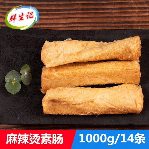 麻辣烫素肠1000g 大豆蛋白豆制品素肠 冒菜涮火锅千张豆腐皮