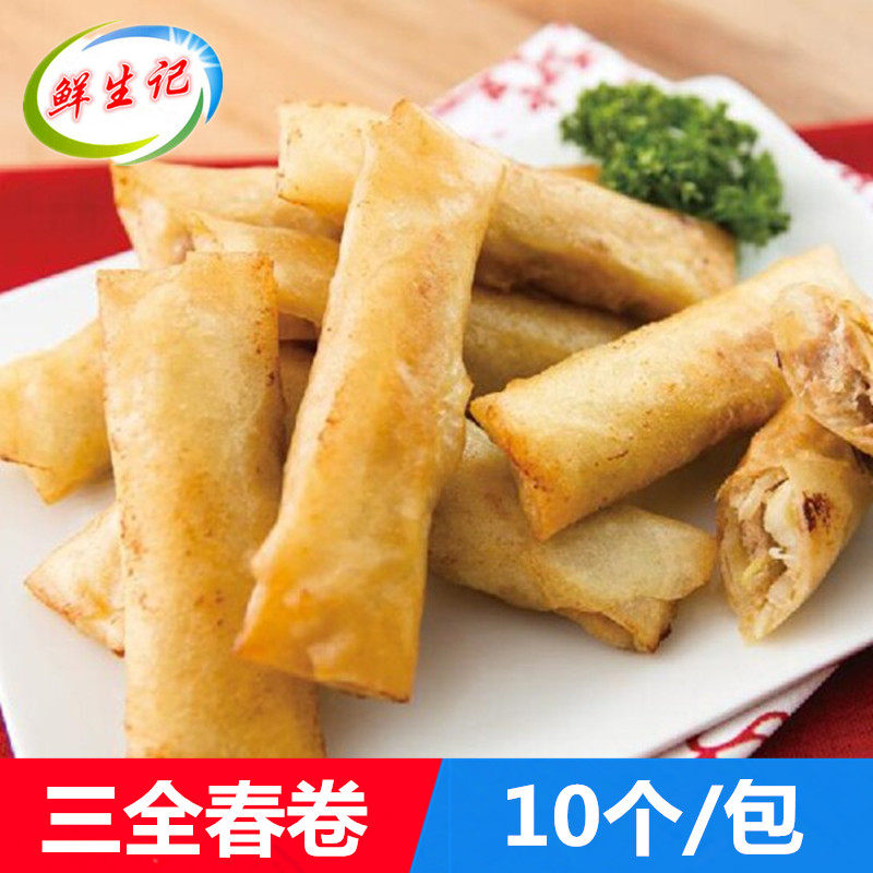 三全爽口素馅春卷蔬菜香脆油炸小吃冷冻半成品面点心素食酒店早餐