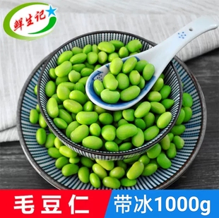 冷冻新鲜毛豆仁2斤速冻毛豆米毛豆粒食堂快餐软糯可口毛豆蔬菜粒