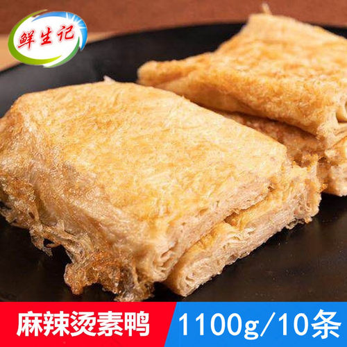 素鸭10条千层冒菜食堂