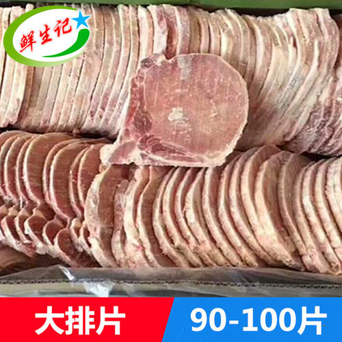 冷冻大排片18斤 带骨大排猪大排 冰冻生猪排 快餐食堂专用猪肉排
