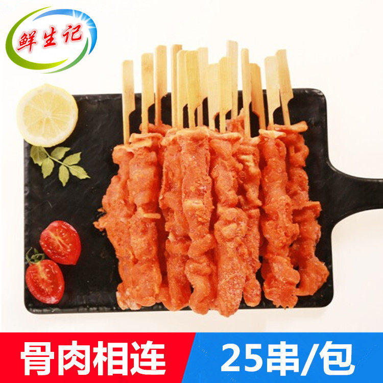 骨肉相连串25串烧烤鸡肉串鸡软骨串油炸脆骨鸡肉串脆骨油炸小吃,水产肉类/新鲜蔬果/熟食,鸡肉丸/肉串,淘宝优惠券,粉丝福利购,淘宝优惠卷