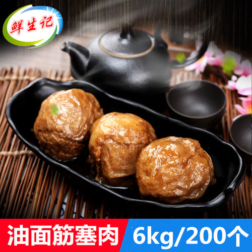 油面筋塞肉200个散装半成品