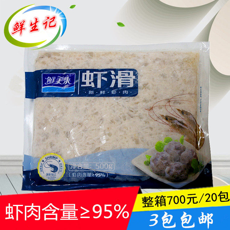 澳门豆捞食材虾滑鲜美来虾滑500g新鲜虾滑重庆火锅虾滑健康食材