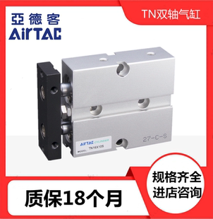 150 200S 亚德客双轴双导杆气缸TN10 100