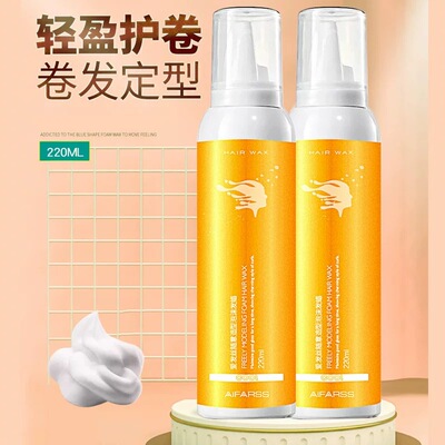 爱发丝随意造型泡沫发蜡