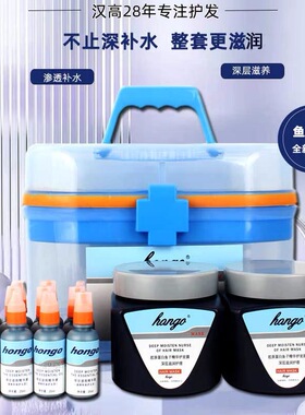 hongo汉高MD发膜免蒸倒膜焗油膏修复干枯毛躁头发营养套装护发素
