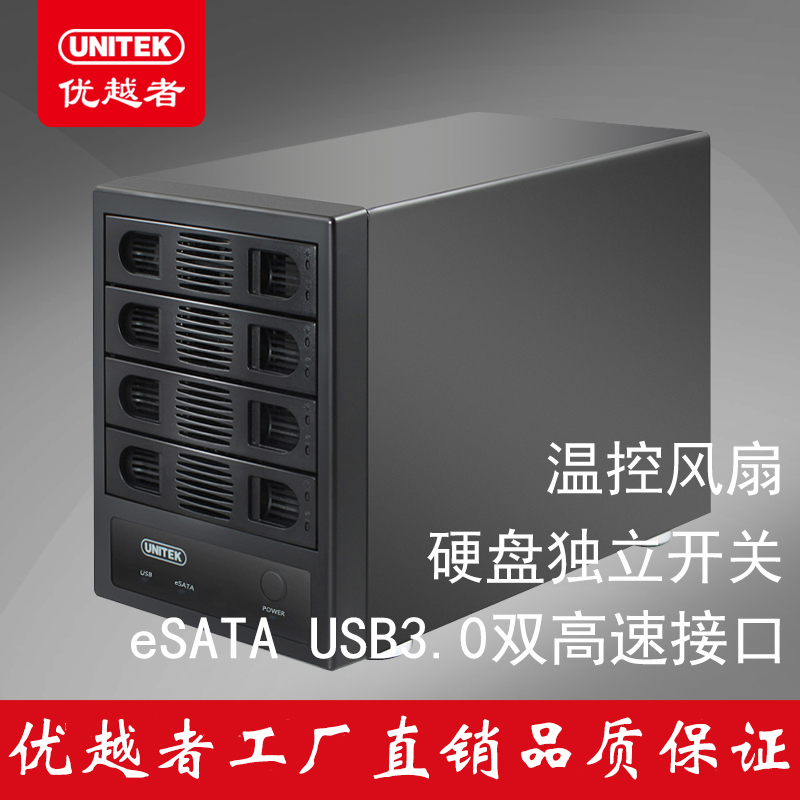 ÓÅÔ½Õß 4ÅÌλ Ó²Å̺Ð3.5´çUSB3.0¶àÓ²Å̹ñ SATA3ÍâÖÃÏä´ÅÅÌÓ²Å̺Ð