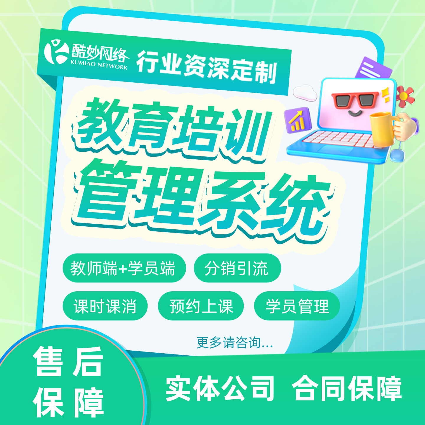 教育培训管理系统小程序APP开发