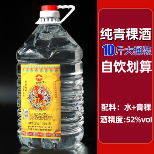 【52度桶装青稞酒】四川阿坝松潘扎嘎山青稞酒5斤/10斤清香型纯粮