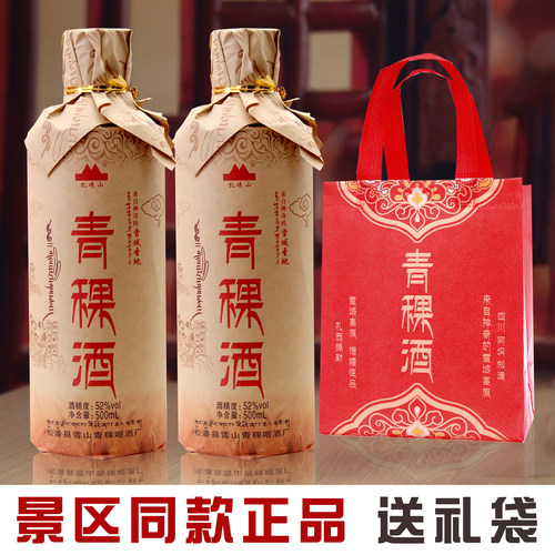 扎嘎山景点同款牛皮纸青稞酒52度