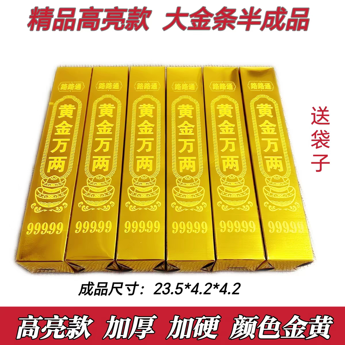 到手100根加厚高亮黄金万两金折纸/手工纸/衍纸