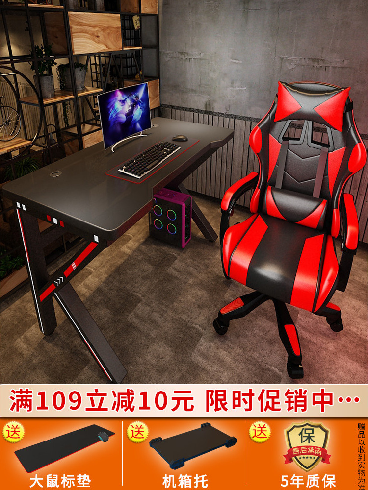 Gaming table Desktop computer table Home game Internet cafe table and chair combination set Bedroom table Simple office desk