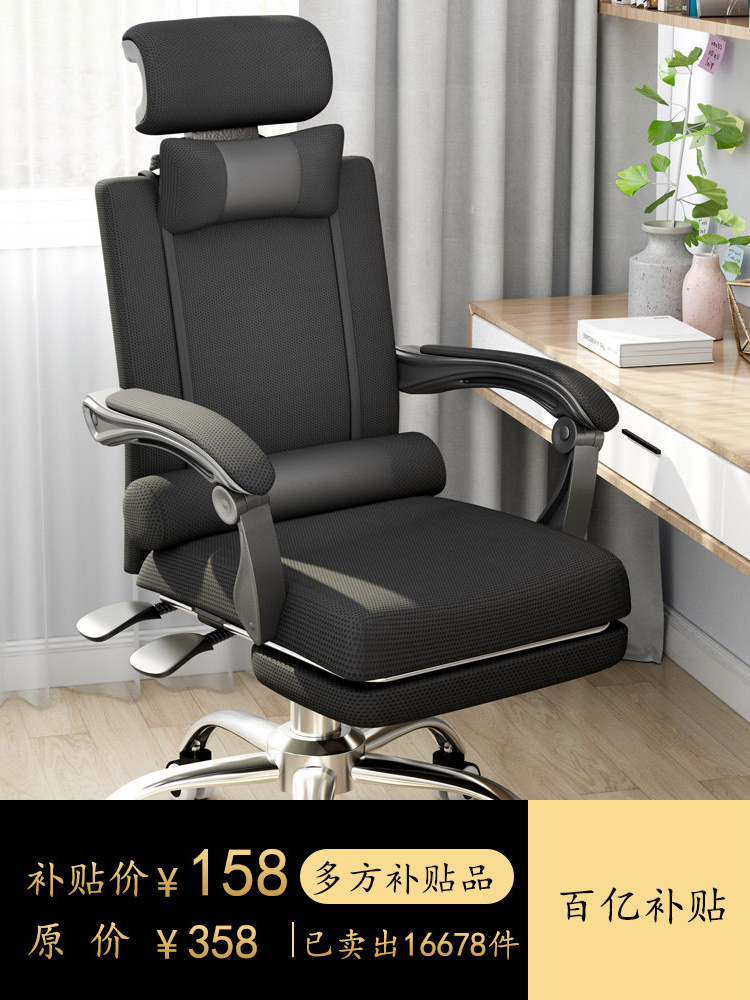 Office chair Home computer chair Reclining boss chair Human mechanics backrest chair Comfortable gaming chair Business swivel chair