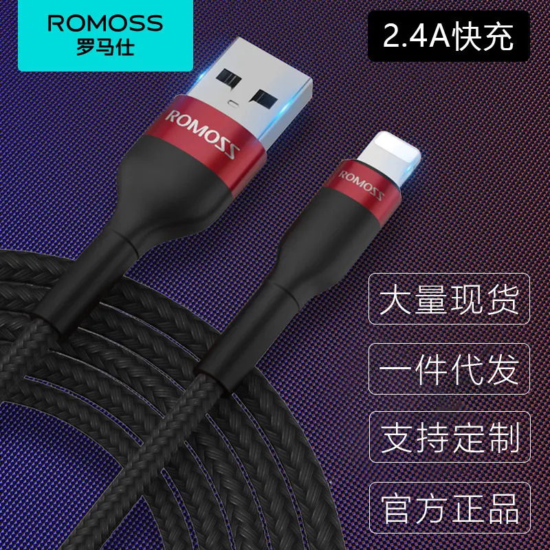 罗马仕正品数据线usb线适用苹果充电线手机充电器线快充线两米13