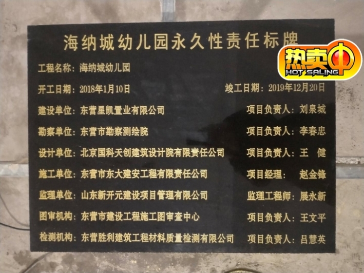 大理石花岗岩刻字瓷砖工程竣工志识石碑标识牌功德碑纪念碑石雕