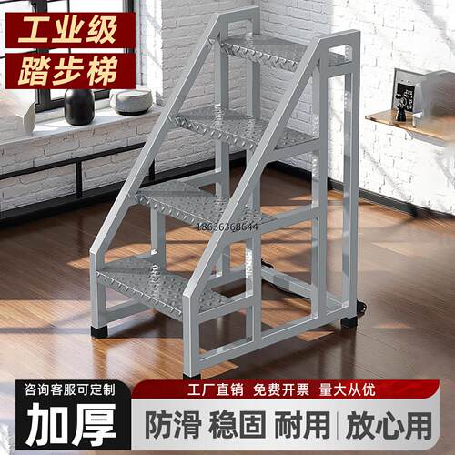 工业踏步梯子仓库货梯超