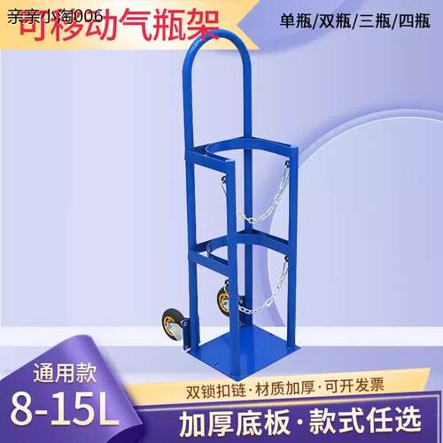 氧气瓶固定架8l10l4防倾