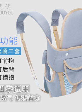 婴儿BB背带多功能夏季纯棉透气网背宝宝背带四季通用前抱抱娃神器
