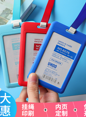 优和双面透明学生证件套公交卡饭卡卡套带挂绳工作牌厂牌工作证公交门禁胸牌学生校牌校卡保护套单独卡套