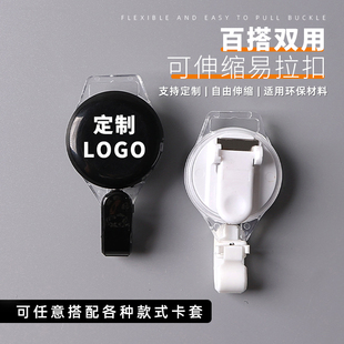 SN高档易拉扣伸缩扣360旋转背夹子证件卡扣医生护士员工卡套胸卡门卡夹扣挂绳证件工作厂牌扣定制牌易拉扣