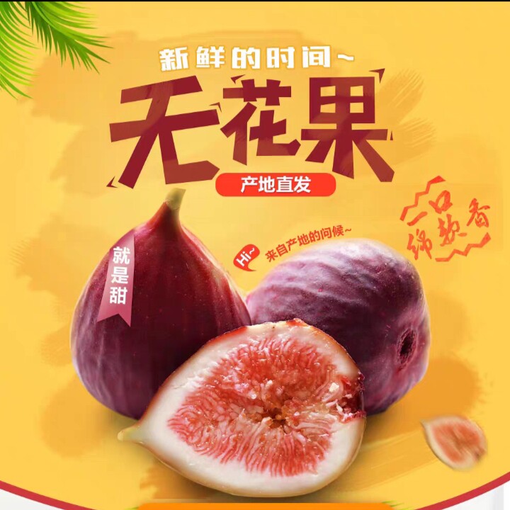 红皮无花果新鲜整箱现摘现发孕妇鲜果应季水果非青皮