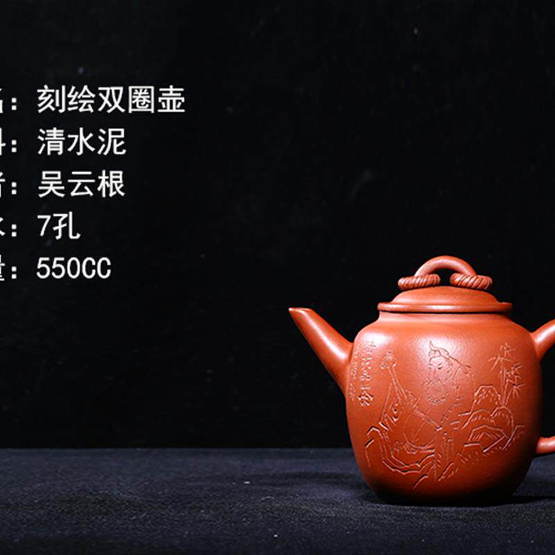 台湾回流老紫砂壶宜兴名家吴云根制清水泥全手工刻绘双圈壶