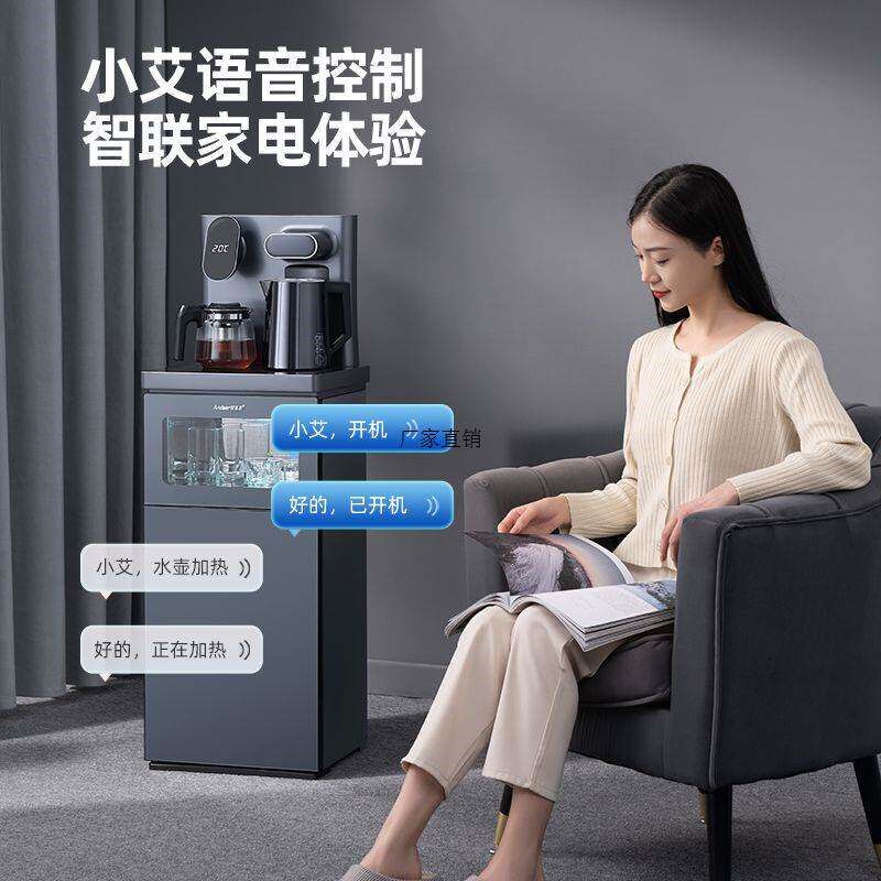 新款安达尔茶吧机家用2025新款制冰饮水一体机智能语音下置水桶饮