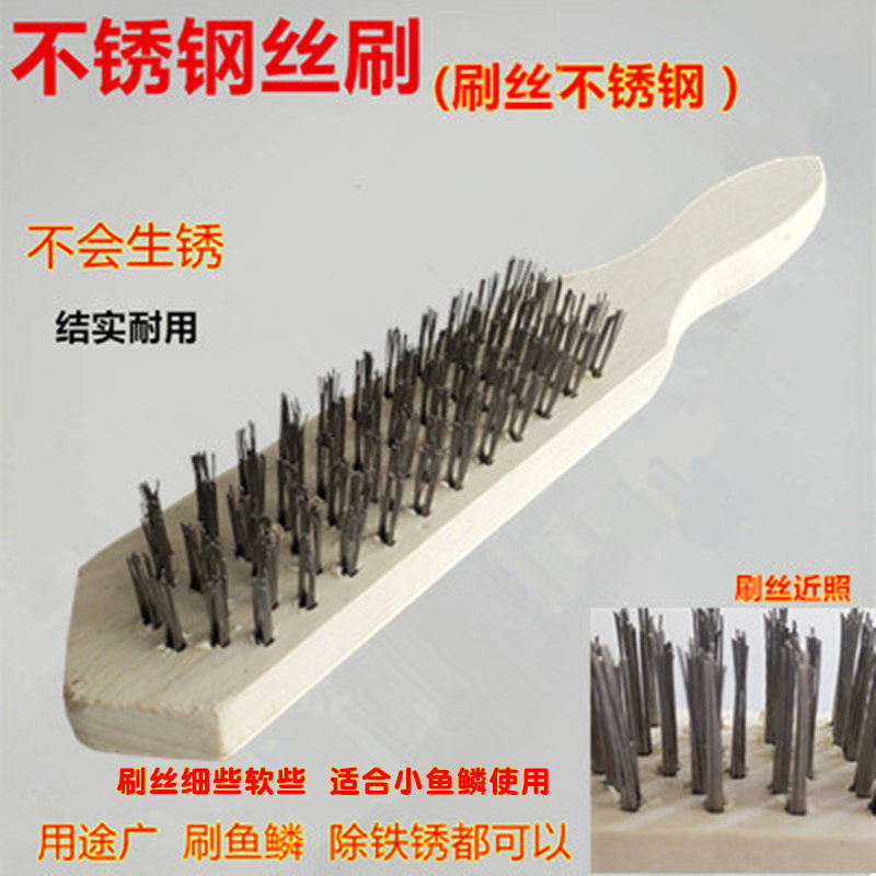 优质木柄钢钉刷鱼鳞刷不锈钢丝刮鳞器 清洁除锈刷除鳞刨工具包邮
