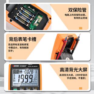 福禄克 VC9808+高精度数字万用表 多用表 带电容 频率 温度电感