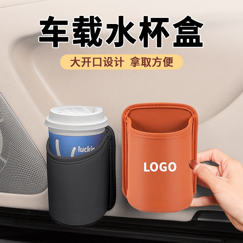 汽车车门边饮料水杯架子车内手机放置盒车载座椅后背收纳盒储物桶