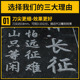 龙翔石材雕刻刀墓碑花岗岩大理石刻字圣光蘑菇头数控雕刻机刀具