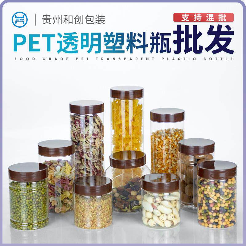 【大箱装】65咖啡盖塑料罐子 食品罐整箱发货咖啡罐头瓶便携瓶子