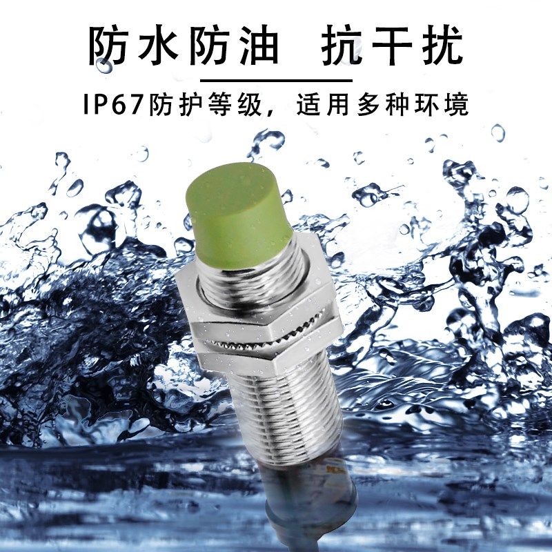 奥托尼克斯接近开关PR08-2DN 1.5DN PR12-4DN/DP/DO PR18-8DN 5DN