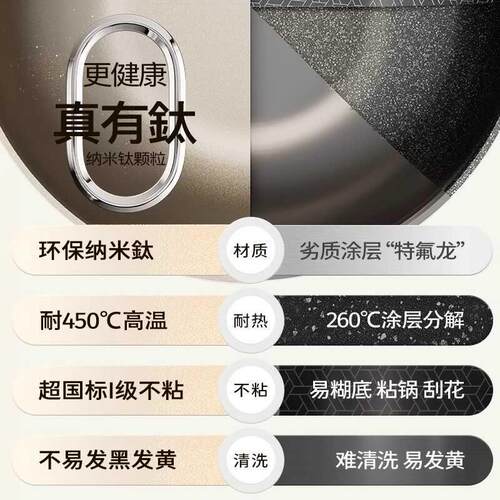 炒锅有钛无涂层陶瓷不粘锅家用平底炒菜锅燃气电磁炉专用煎炒锅