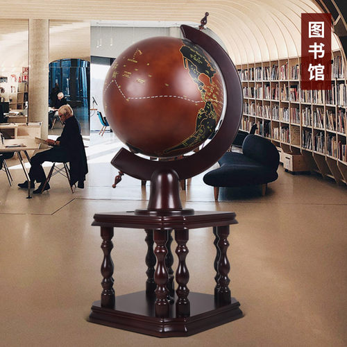 木质地球仪落地大型摆件客厅家居办公室装饰品乔迁毕业送学校礼物