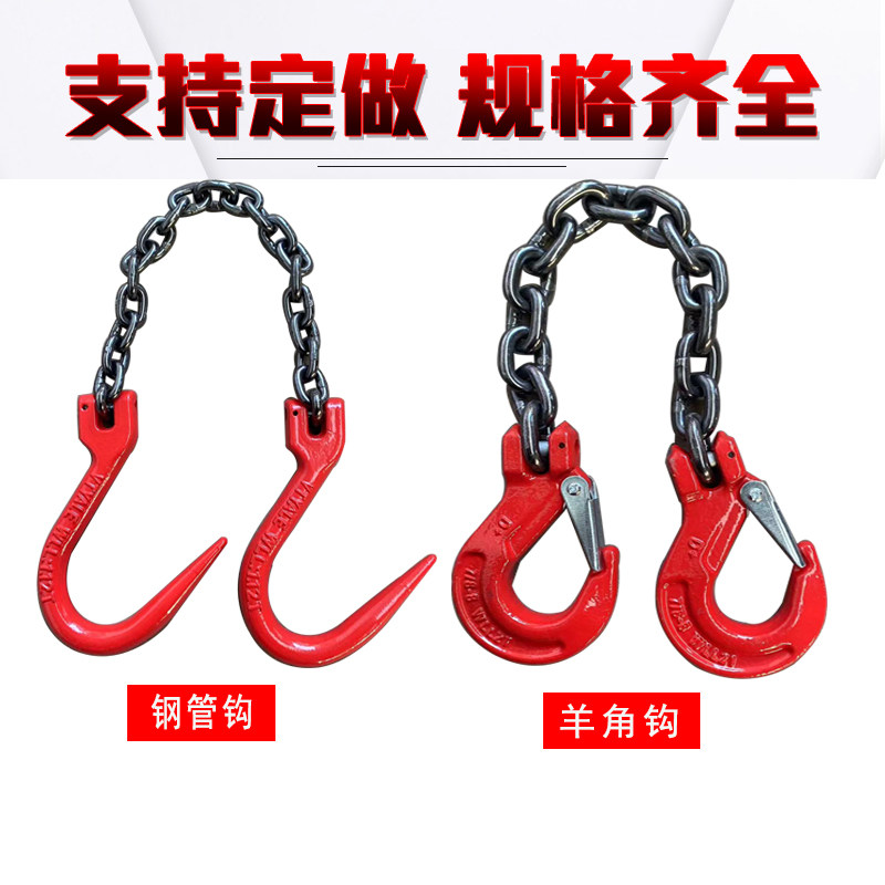 精选双头吊钩起重链条吊索具吊具挂钩行车吊车钢管大开口钩子吊装,五金/工具,吊钩/抓钩,淘宝优惠券,粉丝福利购,淘宝优惠卷