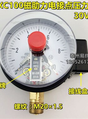 YXC/YX150/YXC-100 0-1.6MPA磁助式电接点压力表 真空表 上海亿川