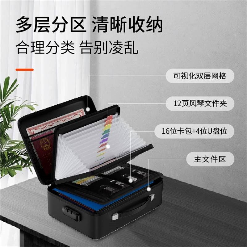 绝火手提风琴证件包大容量商务档案收纳隔热防潮文件夹手提密码箱
