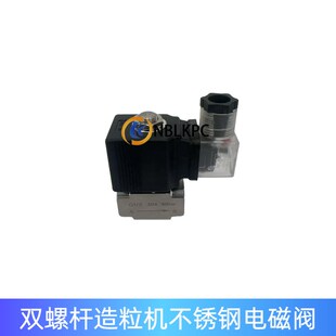 精选双螺杆造粒机不锈钢电磁阀V10-C3C常闭型16公斤 3分4分 AC220