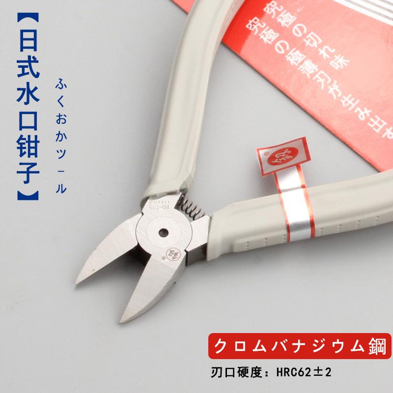 水口钳福冈钳子工具剪线钳省力斜口钳偏口钳薄刃手工电线剪钳釼牌