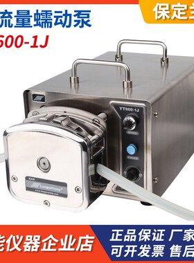 保定兰格YT600-1J大流量工业型蠕动泵600ml/min-11000ml/min
