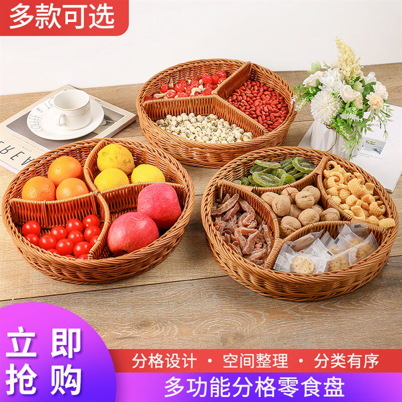 仿藤编干果零食分格篮KTV小食摆放篮喜宴糖果盘厨房筷子收纳篮子